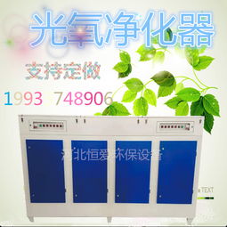 恒愛(ài)環(huán)保設(shè)備 型號(hào)規(guī)格齊全、價(jià)格合理、誠(chéng)信經(jīng)營(yíng)，專(zhuān)注燃燒廢氣處理